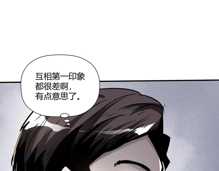 第14话 不合拍的搭档 第54页