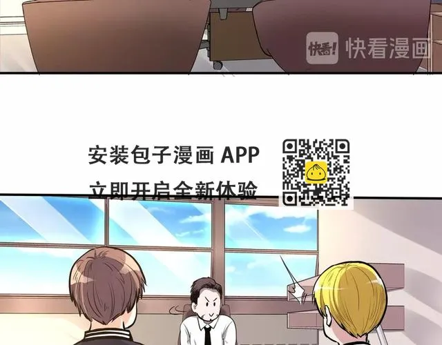 第14话 不合拍的搭档 第58页