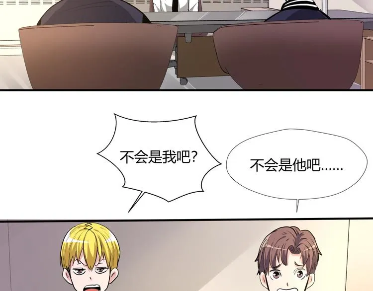 第14话 不合拍的搭档 第59页