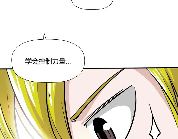 第14话 不合拍的搭档 第71页