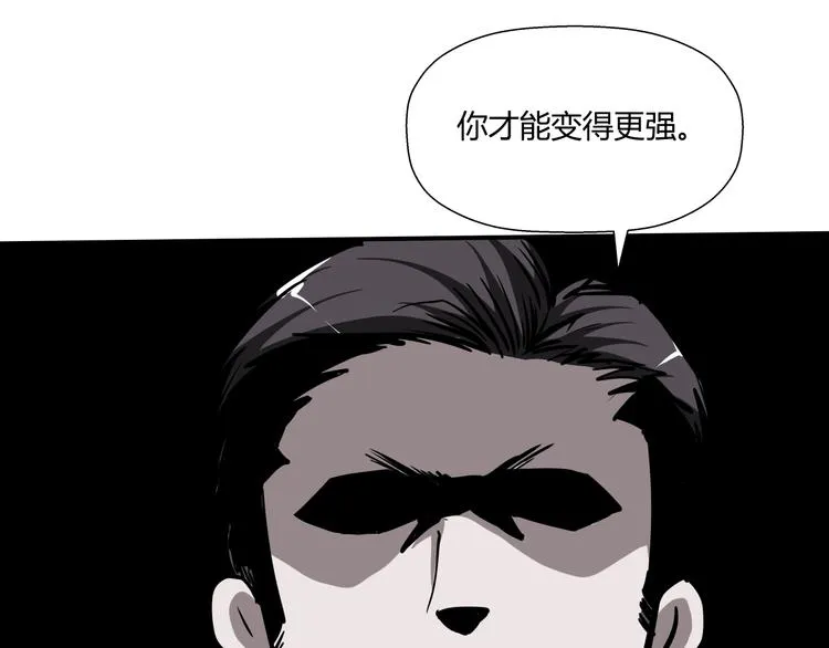 第14话 不合拍的搭档 第73页