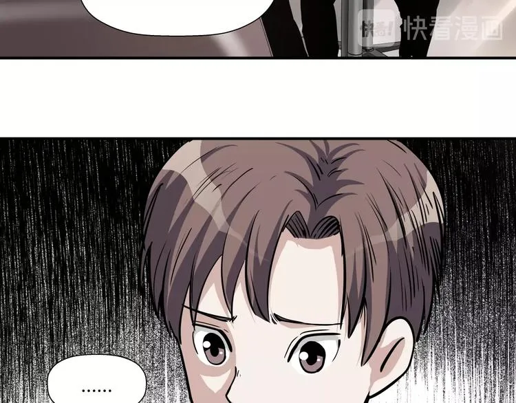 第14话 不合拍的搭档 第76页