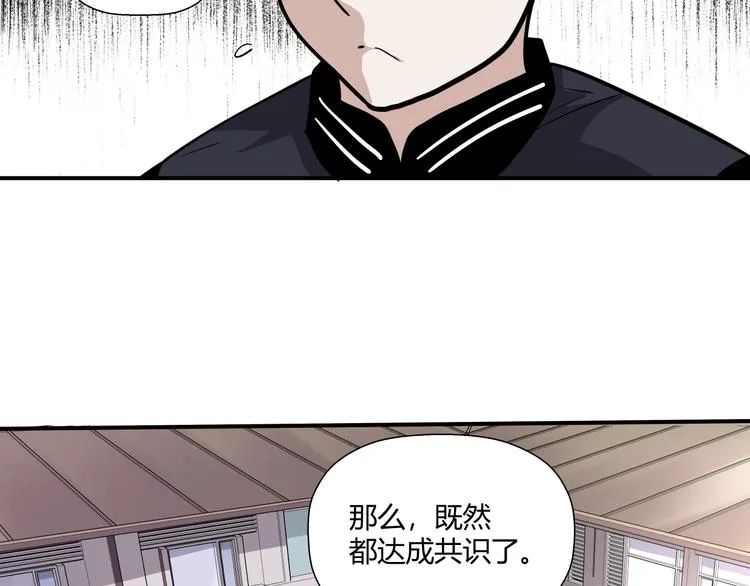 第14话 不合拍的搭档 第77页