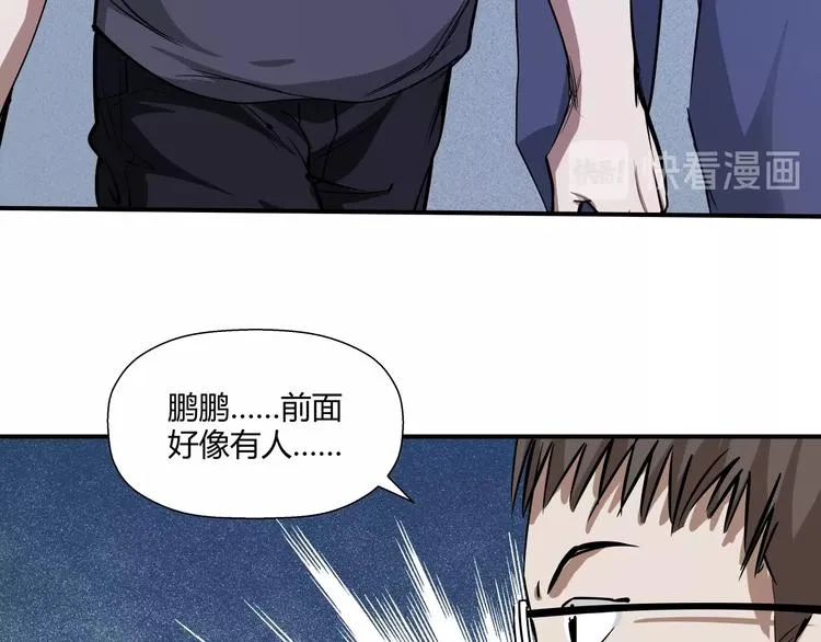 第14话 不合拍的搭档 第86页