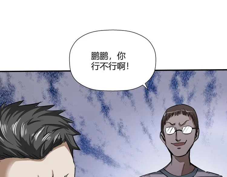 第14话 不合拍的搭档 第105页