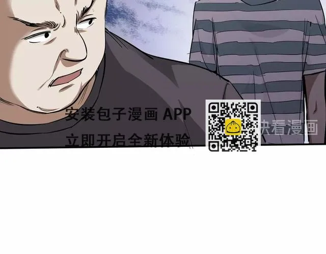 第14话 不合拍的搭档 第106页
