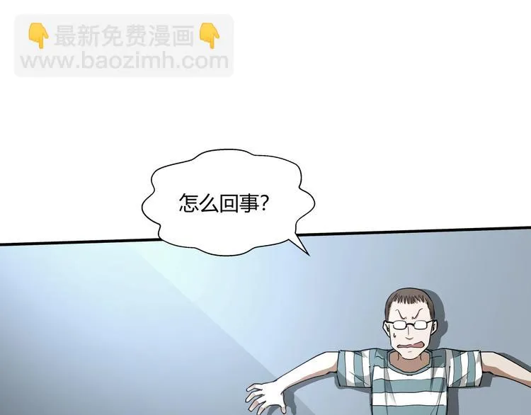 第14话 不合拍的搭档 第129页