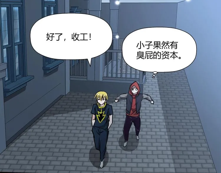 第14话 不合拍的搭档 第139页