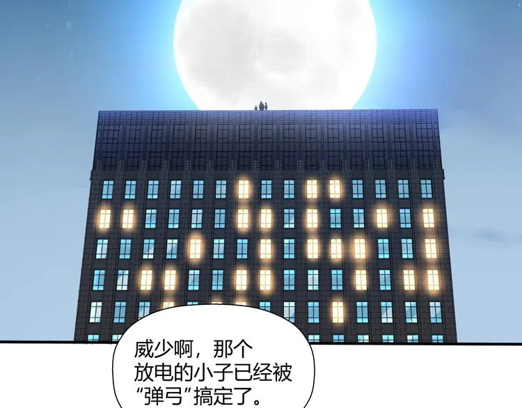 第14话 不合拍的搭档 第149页