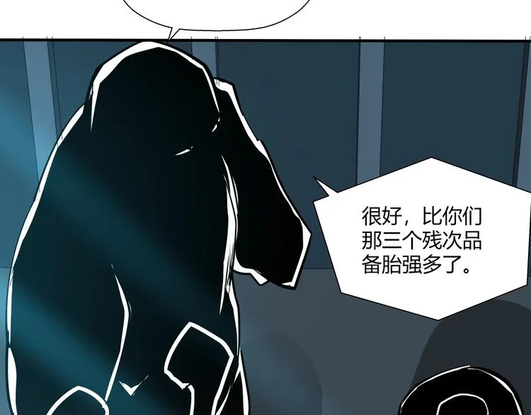 第14话 不合拍的搭档 第150页