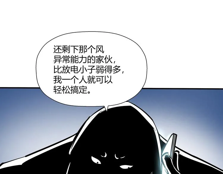 第14话 不合拍的搭档 第153页