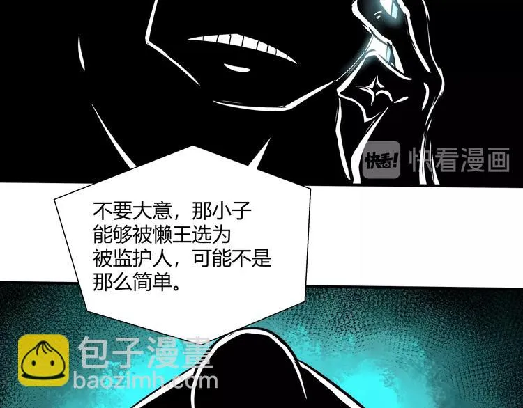 第14话 不合拍的搭档 第154页