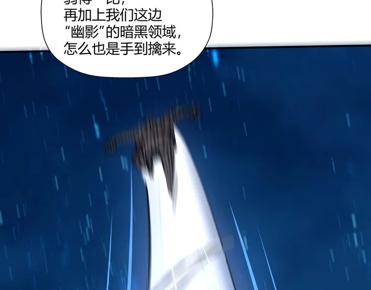 第14话 不合拍的搭档 第157页