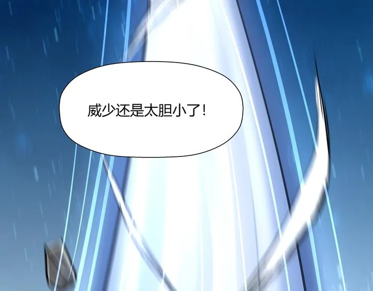 第14话 不合拍的搭档 第158页