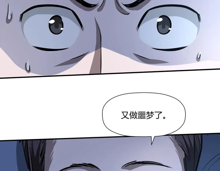 第14话 不合拍的搭档 第166页