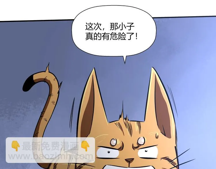 第14话 不合拍的搭档 第171页