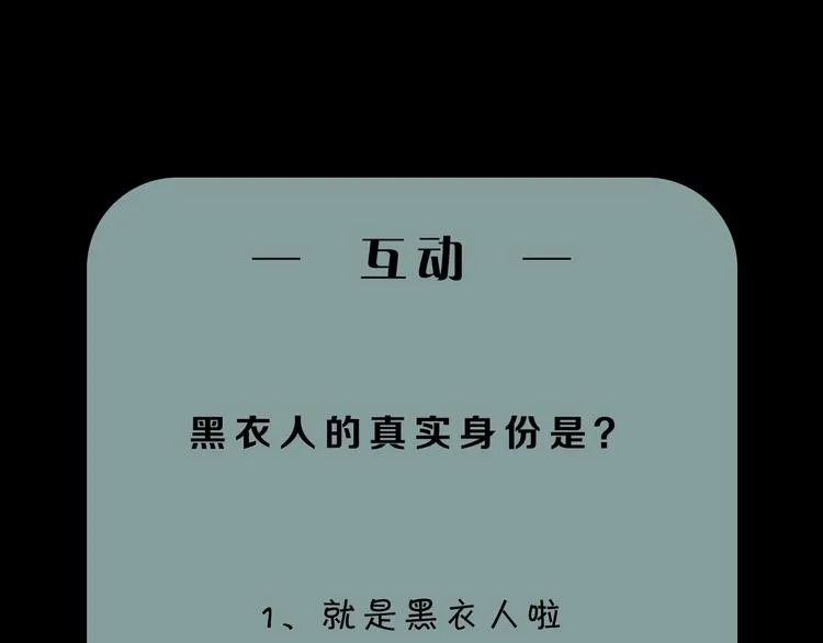 第14话 不合拍的搭档 第174页