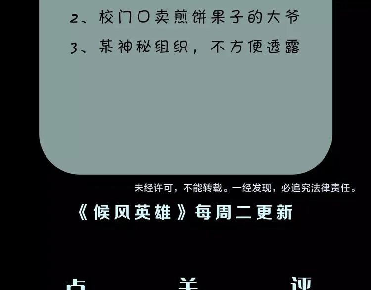 第14话 不合拍的搭档 第175页