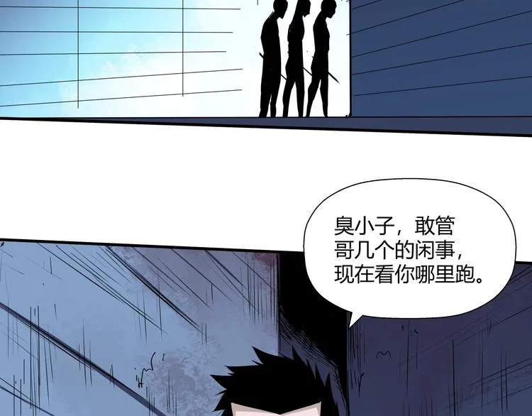 第13话 初次交锋！ 第6页