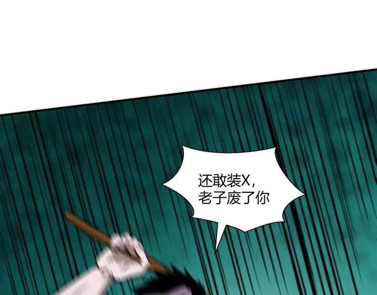 第13话 初次交锋！ 第17页