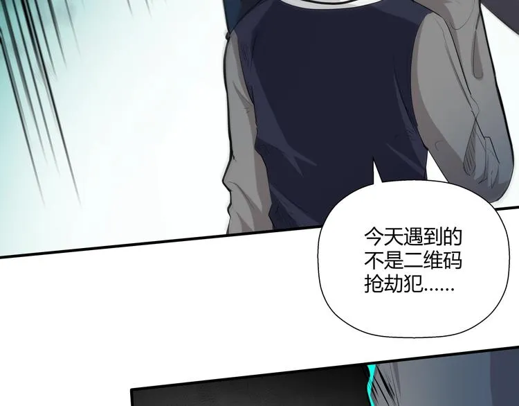 第13话 初次交锋！ 第19页