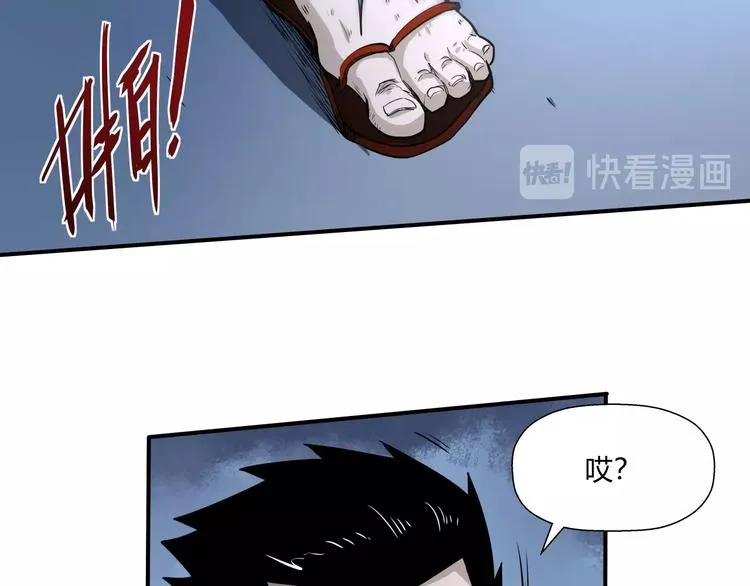 第13话 初次交锋！ 第22页