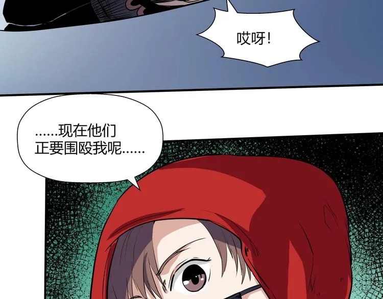 第13话 初次交锋！ 第27页