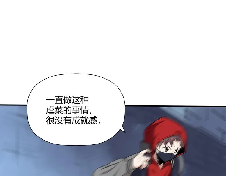 第13话 初次交锋！ 第33页