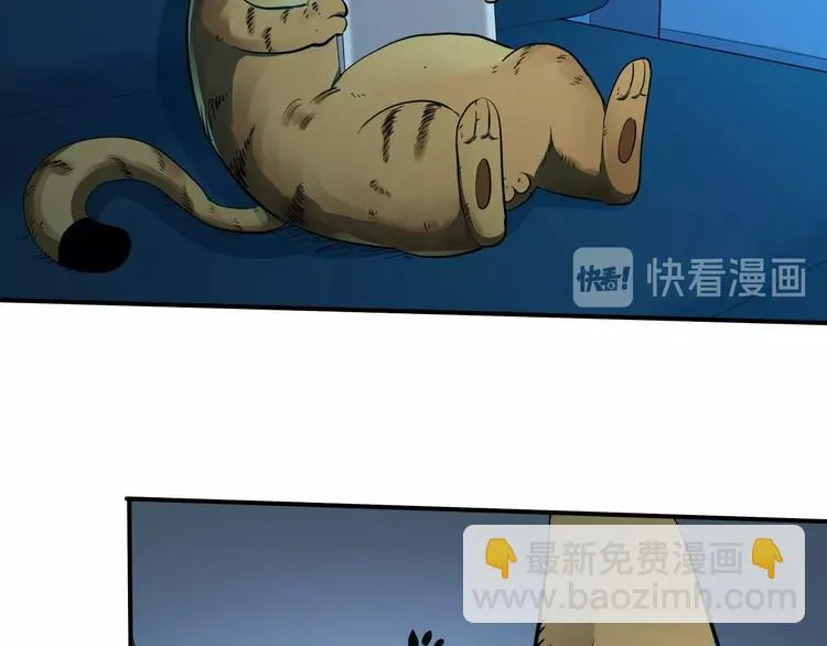 第13话 初次交锋！ 第45页