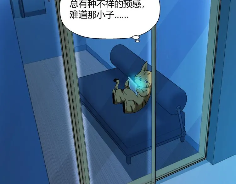 第13话 初次交锋！ 第47页