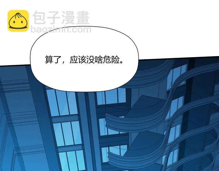 第13话 初次交锋！ 第49页