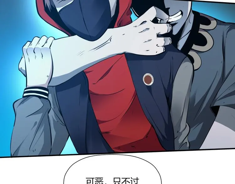 第13话 初次交锋！ 第52页