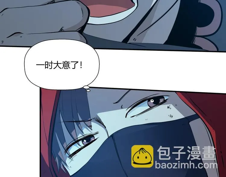 第13话 初次交锋！ 第54页