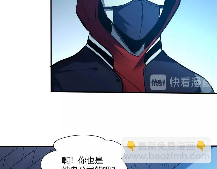 第13话 初次交锋！ 第74页