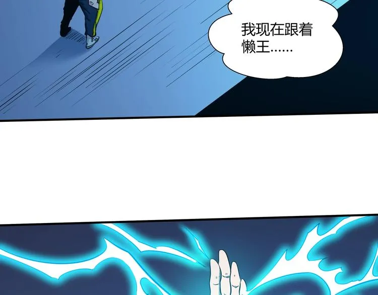 第13话 初次交锋！ 第76页