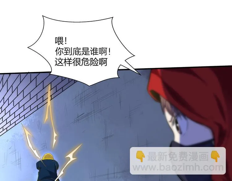 第13话 初次交锋！ 第89页