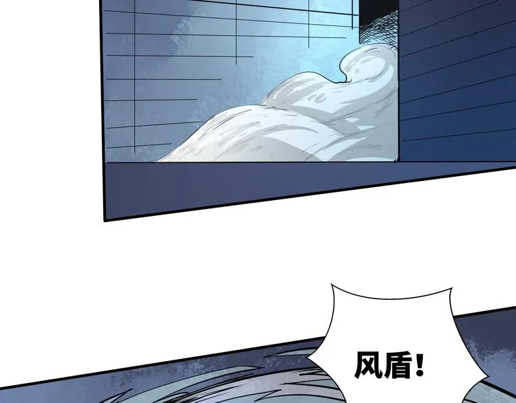 第13话 初次交锋！ 第101页