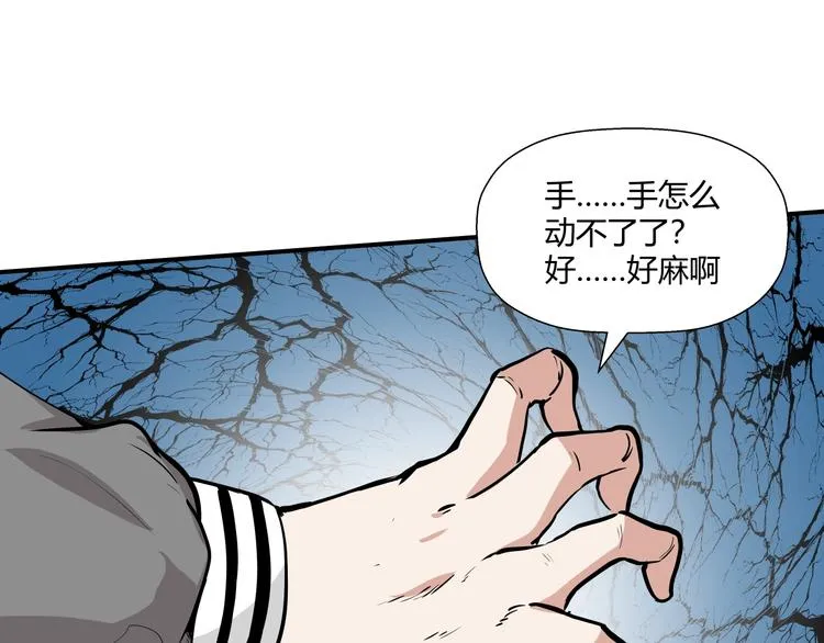 第13话 初次交锋！ 第105页