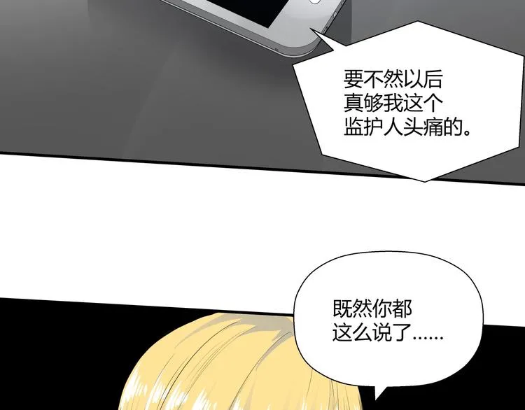 第13话 初次交锋！ 第122页