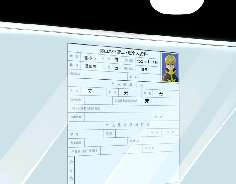 第13话 初次交锋！ 第125页