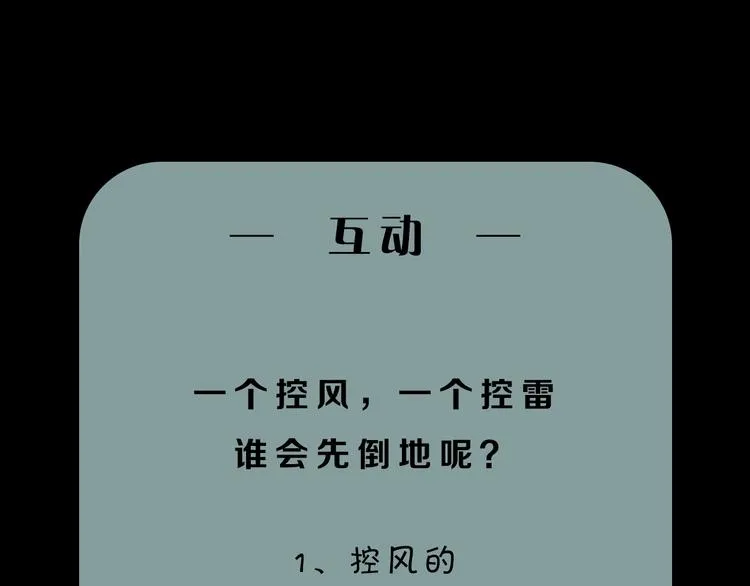 第13话 初次交锋！ 第128页