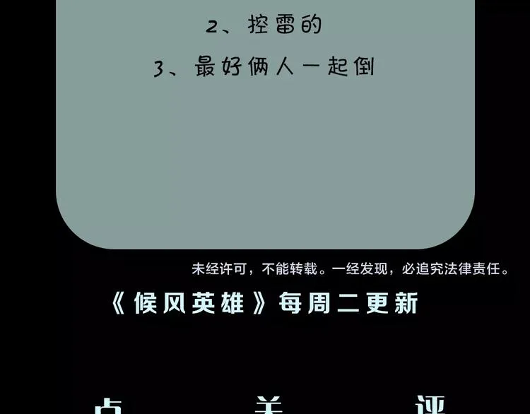 第13话 初次交锋！ 第129页