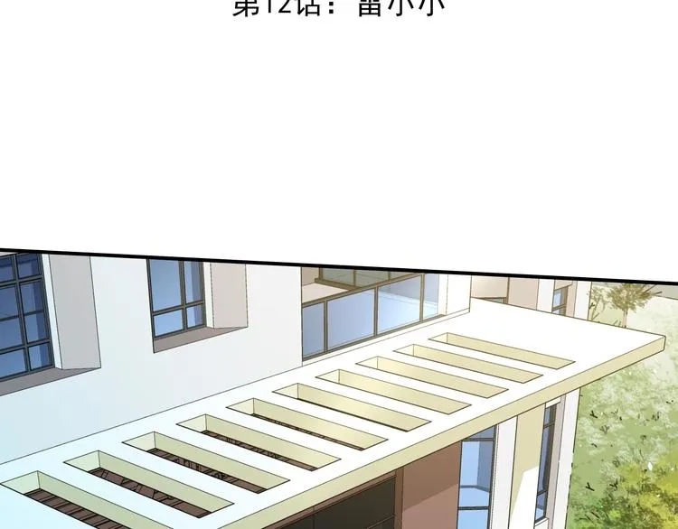 第12话 黑衣人 第3页