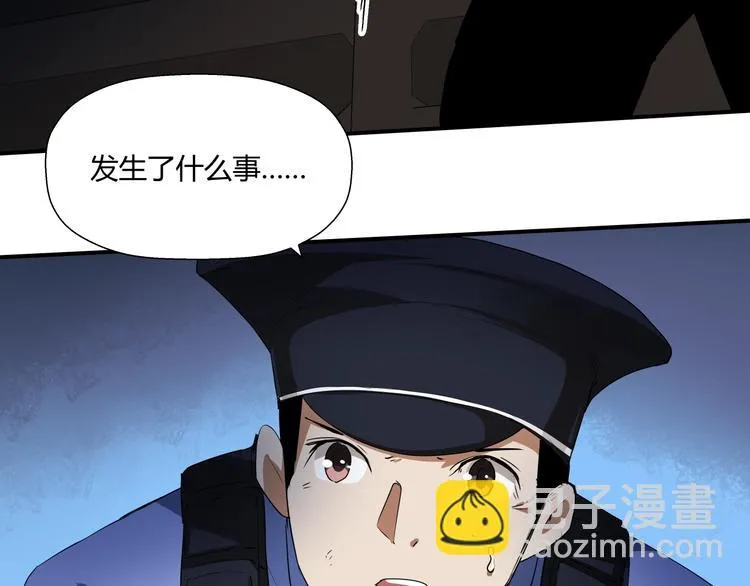 第12话 黑衣人 第7页