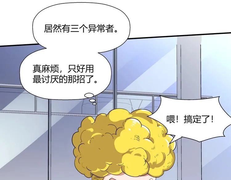 第12话 黑衣人 第51页
