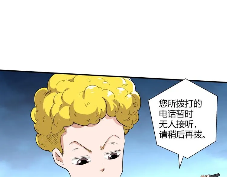 第12话 黑衣人 第57页