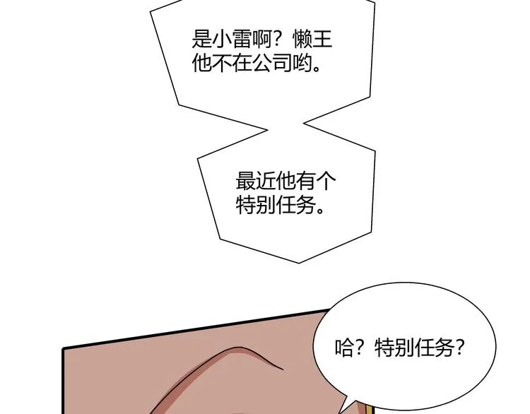 第12话 黑衣人 第60页