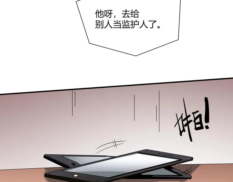 第12话 黑衣人 第62页