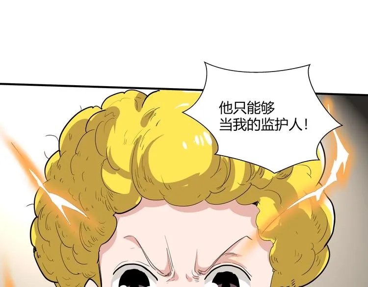 第12话 黑衣人 第65页