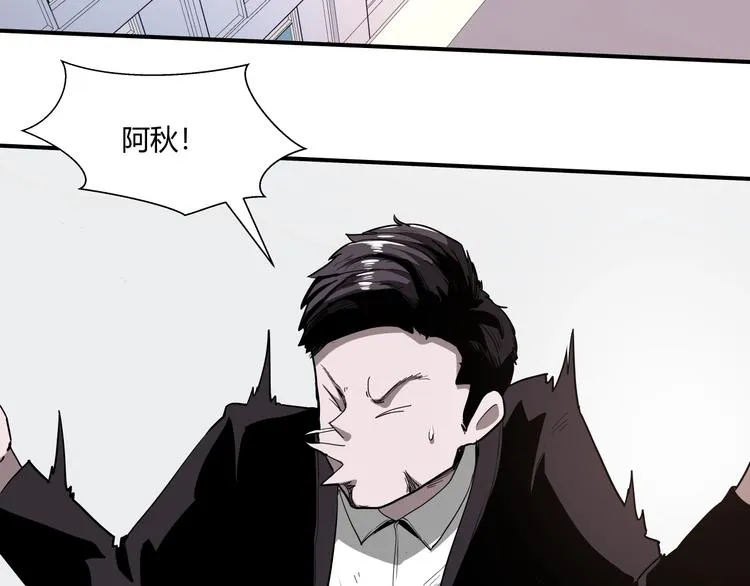 第12话 黑衣人 第68页